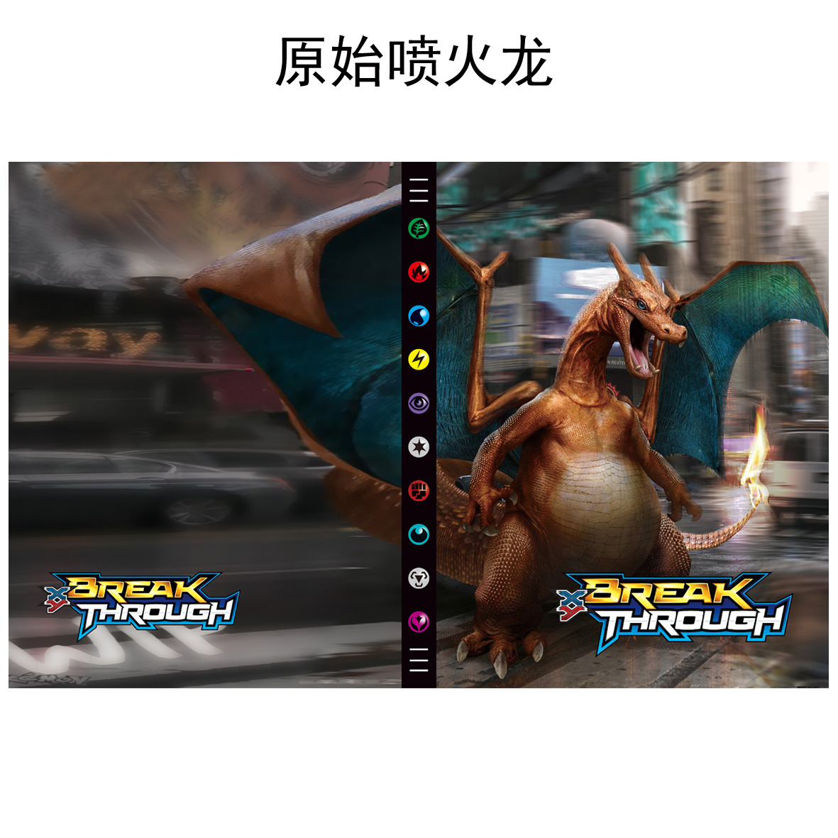 9-grid original fire dragon-30 pages