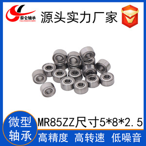 Rodamiento de Bolas de Ranura Profunda en Miniatura de 5*8*2.5 mm MR85ZZ, Rodamientos Especiales para Instrumentos de Precisión - Product Image 3