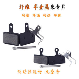 Plaquettes de frein à disque pour vélo, en métal composite, plusieurs modèles, blocs de frein durables pour VTT - Product Image 5