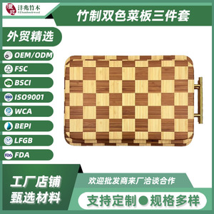 Juego de tablas de cortar de bambú con diseño de tablero de ajedrez, 3 piezas, rectangulares, con mango de latón para uso doméstico. - Product Image 4