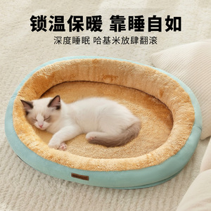 Cama para gatos, cálida y lavable para el invierno, adecuada para dormir en otoño e invierno, cama para perros, cama para mascotas para todas las estaciones, transfronteriza - Product Image 3