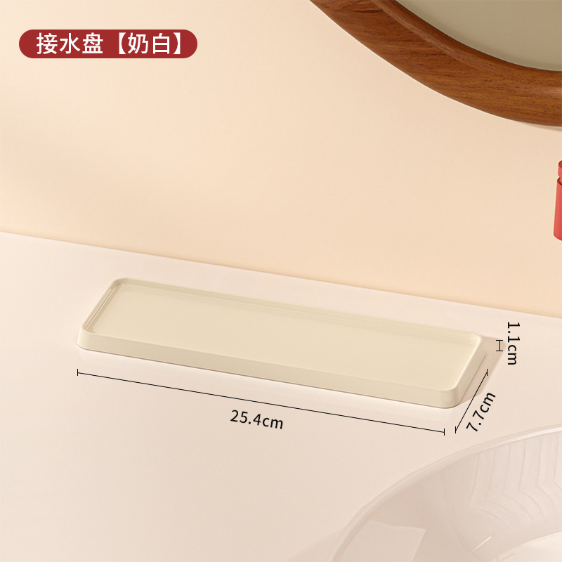 Water tray (milky white)