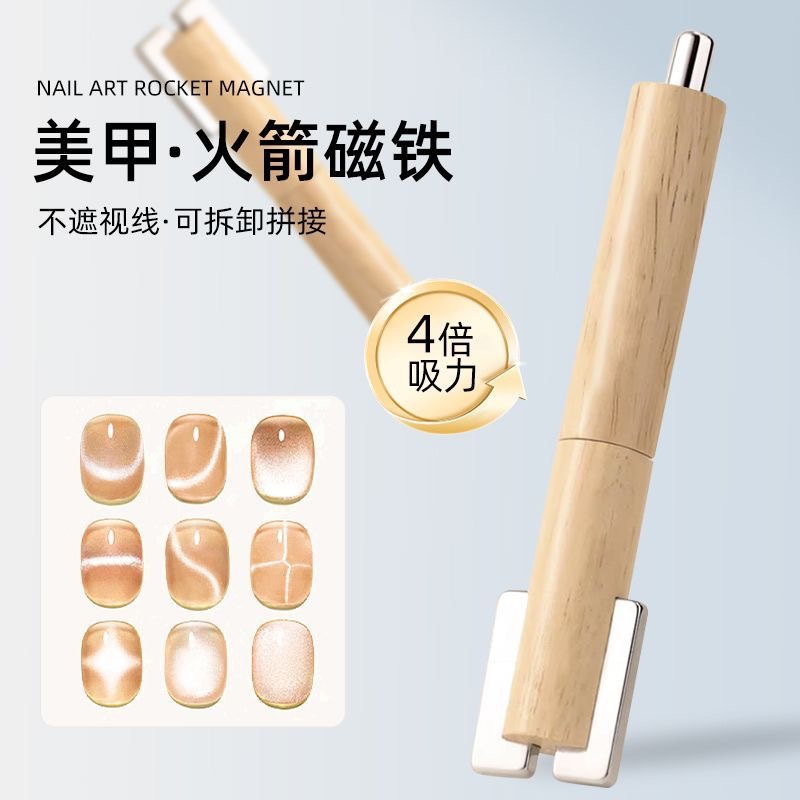 Rocket magnetic suction