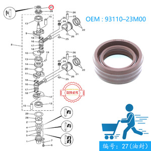 Joint d'étanchéité d'arbre à cames pour moteur hors-bord Yamaha 93110-23M00 pour moteurs 2 temps de 9,9 à 15 CV - Product Image 4