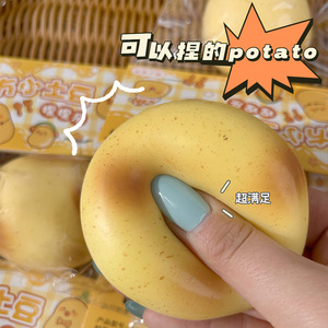 Juguete Antiestrés de TPR para Apretar Patatas y Liberar Emociones - Taba Squishy - Product Image 2