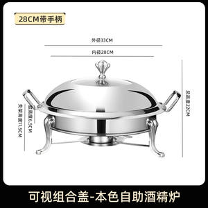 Estufa de alcohol de autoservicio portátil de acero inoxidable, cubierta Visual, olla caliente para cena para hoteles y espacios pequeños, ollas para sopa y existencias - Product Image 4