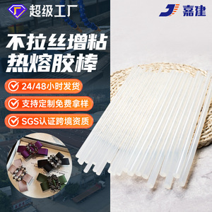 Jiajian Hot Melt Adhesive Sticks 7/11mm High Temperature Resistant For Packaging Crafts Paper Wood Fabric - Product Image 2