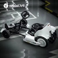 Kit de karting électrique Segway Offre Spéciale 2 avec scooter électrique Ninebot S pour enfants adultes
