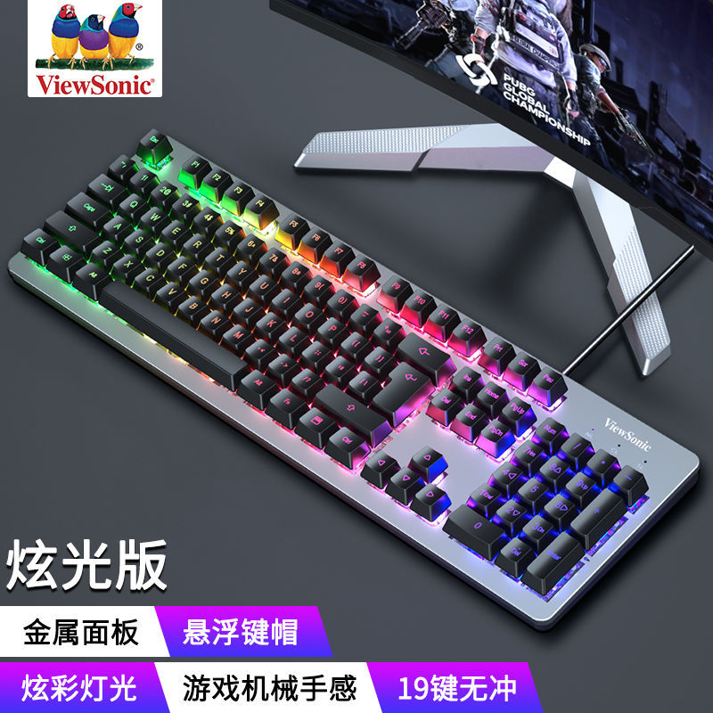 ViewSonic KU320 Metal Panel [Single Keyboard]