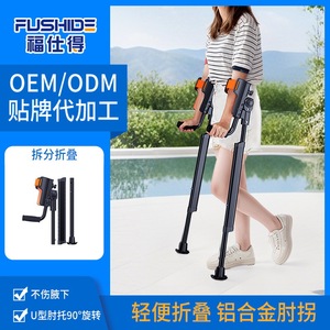 Béquilles médicales en alliage d'aluminium pliables et réglables en hauteur pour la récupération après fracture YC852A1, paquet individuel - Product Image 5