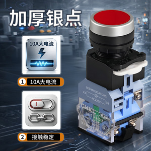 La38-11D Push <b>Button</b> Switch 22mm 10A Self Locking Illuminated Led Indicator With Screw Terminal Plastic Shell - Product Image 1