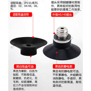 ถ้วยดูดสุญญากาศแบบแขนหุ่นยนต์ SMC รุ่นบางพิเศษ ZP2-B02/04/06/08/15EU-A5/H5 พร้อมขั้วต่อและหัวดูด - Product Image 3