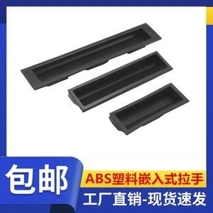 หูหิ้วพลาสติกแบบฝัง Xinjieliang รุ่น LS022 หูหิ้วแบบซ่อนสำหรับกล่อง ทนทาน - Product Image 5
