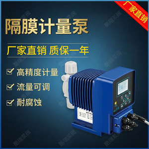 Pompe doseuse numérique Colrey série Ex, PVDF, 24 W, 0-30 l/h, traitement de l'eau - Product Image 3