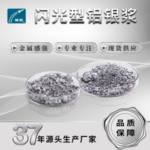 Pasta de Aluminio Silver Arrow ZF-5123 para Pintura Automotriz, Recubrimiento de Bobinas, Pintura de Fluorocarbono - Product Image 5