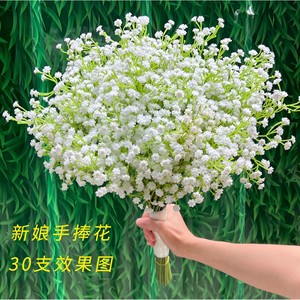 Fleurs artificielles Gypsophile blanches à 9 tiges en plastique pour bouquet de mariage et décoration intérieure - Product Image 2