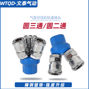 Raccord rapide pneumatique Wentai SMV, connecteur rond duo autobloquant en fer chromé, accessoire pneumatique - Product Image 5