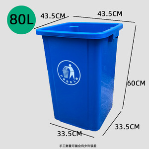 Poubelle carrée de 80L, grande capacité, ouverture supérieure, pour cuisine, bureau, maison, atelier, hôtel, utilisation intérieure et extérieure - Product Image 1