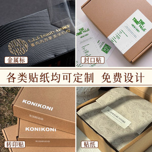 สติกเกอร์คริสตัล Sogau สำหรับติดฉลากบรรจุภัณฑ์ ปรับแต่งโลโก้ได้ พร้อมกาวร้อนละลาย - Product Image 2