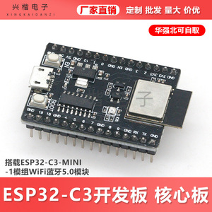 บอร์ดพัฒนา ESP32-C3 รุ่น ESP32-C3-MINI-1 โมดูล WiFi 5.0 สำหรับโครงการ IoT - Product Image 5