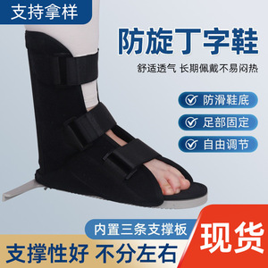 Soporte Ortopédico Antirrotación Tipo T para Rehabilitación de Fracturas, Talla SML, Tejido Cómodo - Product Image 2