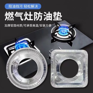 Aluminum <b>Foil</b> Gas Stove Cover Protective Pad Universal <b>Kitchen</b> Cooktop Oil Proof Square Size - Product Image 4