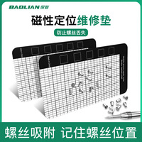 Tapis de Rangement Magnétique Adhésif pour Mémoire, Outil de Réparation Portable pour Téléphones et Ordinateurs, Tapis de Collecte de Vis à Ventouse Ultra-Résistant
