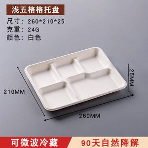 Fresh <b>Box</b> Biodegradable Pulp <b>Lunch</b> <b>Box</b> 4 Compartment With Lid <b>Microwave</b> Safe For Picnic - Product Image 4