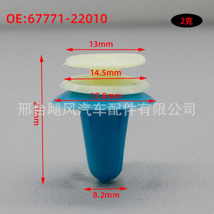 Toyota Land Cruiser Lexus <b>Car</b> Lining Skirt Fixing <b>Clips</b> 67771-16020 Plastic Auto Fastener - Product Image 3