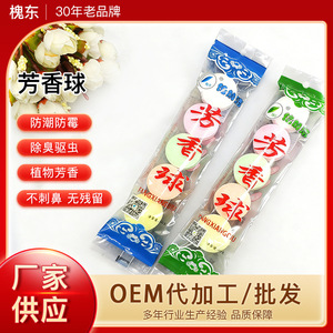 Perles parfumées Fangxiangqiu 200g, désodorisant de salle de bain parfumé longue durée - Product Image 4