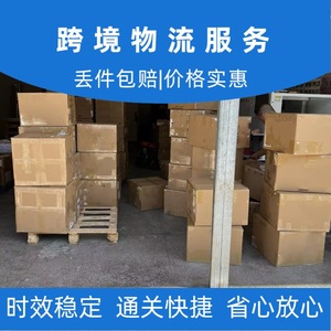 Lignes Express Internationales Lianshuncheng Nigéria - Fret général avec batteries - Service de logistique porte-à-porte - Product Image 3