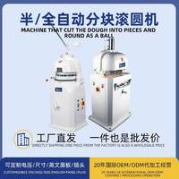 Machine automatique commerciale de roulage et de découpe de pâte à pizza, arrondisseur et diviseur avec moteur pour la maison et les entreprises de boulangerie