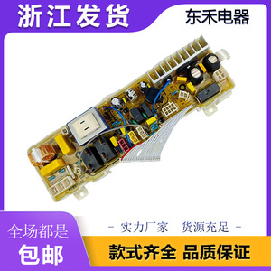 Carte de commande principale universelle XQG75-F1129W avec pilote d'alimentation intégré pour machines à laver à chargement frontal - Product Image 5