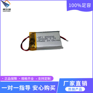 Batterie lithium-ion Saifeiyang 602030 3,7 V 300 mAh polymère pour électronique grand public - Product Image 1