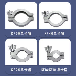 Kit de pinces à vide en acier inoxydable KF pour l'industrie des semi-conducteurs Installation rapide avec supports et joints toriques - Product Image 4