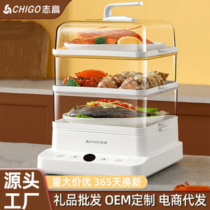 Zhigao Electric Steamer 24L Three Layer Touchscreen Household Multifunctional Steam Cooker - Product Image 3