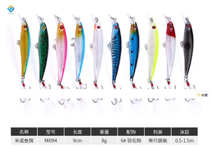 TOPIND M1094 9CM-8G-6 #    Hameçon de pêche magnifique et plumeux avec des poissons attrayants - Product Image 2