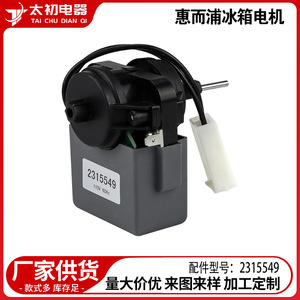 มอเตอร์พัดลม 2315549 115V 60Hz สำหรับอะไหล่ตู้เย็น - Product Image 2