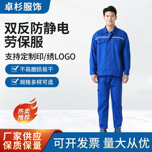 ชุดทำงาน โพลีเอสเตอร์ ป้องกันไฟฟ้าสถิต สีฟ้า สำหรับพนักงานในโรงงาน M L XL XXL XXXL - Product Image 4