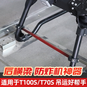 Fast <strong>Delivery</strong> Aluminum Rear Crossbar Landing Gear High Stability Reinforcement Rod Parts for Agriculture Drone <strong>UAV</strong> - Product Image 2