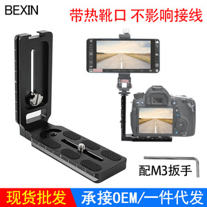 แผ่นยึดอลูมิเนียมรูปตัว L แบบปลดเร็ว BEXIN สำหรับใช้กับขาตั้งกล้อง DSLR - Product Image 3