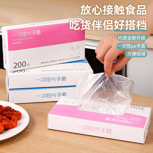 Gants jetables en PE, 200 pièces, transparents, de qualité alimentaire, épais, pour la cuisine, la cuisson, le nettoyage, l'utilisation en beauté - Product Image 1