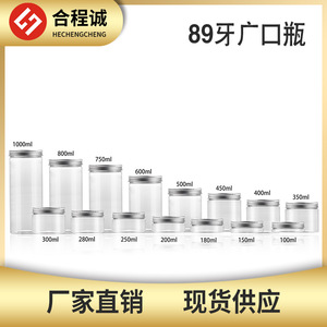 Tarro de plástico con tapa metálica de 800 ml, contenedor redondo de embalaje general para alimentos y té - Product Image 5