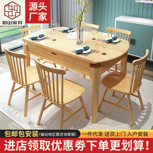 Solid Wood <b>Dining</b> Table <b>Set</b> 6 Piece Extendable <b>Folding</b> Scandinavian Modern Minimalist For <b>Dining</b> Room - Product Image 4