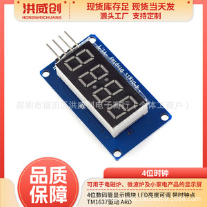 Module d'affichage LED à 4 chiffres, pilote Tm1637 pour indicateur d'horloge Arduino avec luminosité réglable - Product Image 5