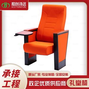 Chaise d'auditorium Hechuang Poetry HC-P8103, sièges en tissu pour théâtre, école, hôpital, salle de conférence - Product Image 4