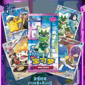 Tasca Mostro 100% Original Juego de Cartas Coleccionables Caja de Suplemento Gem Bag Volumen 3 Gempack Gengar PTCG Cartas de Transacción Modelo Gem - Product Image 1