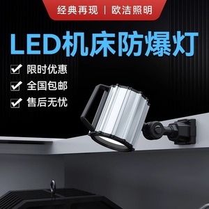 Oujie LED punching and milling machine waterproof and oil-proof <b>work</b> <b>light</b>, corrosion-resistant, adjustable <b>light</b> F5F6L - Product Image 4