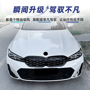 Pièces de modification de calandre Meteor pour BMW Série 3 G20 G21 G28 LCI 2023+, pare-chocs en ABS, mise à niveau et rétrofit - Product Image 3