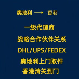Topworld International Dédouanement Global Import Chine Hong Kong Transit TNT UPS FEDEX - Product Image 5